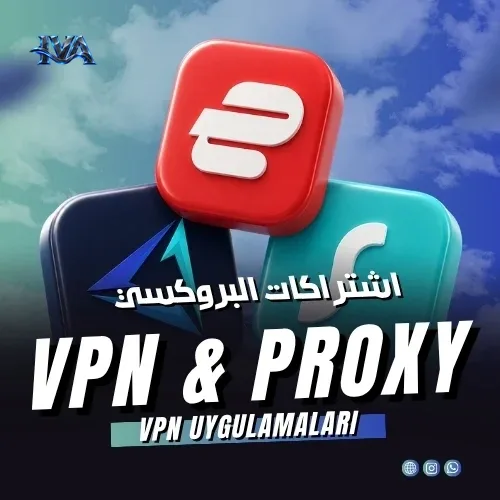 اشتراكات بروكسي